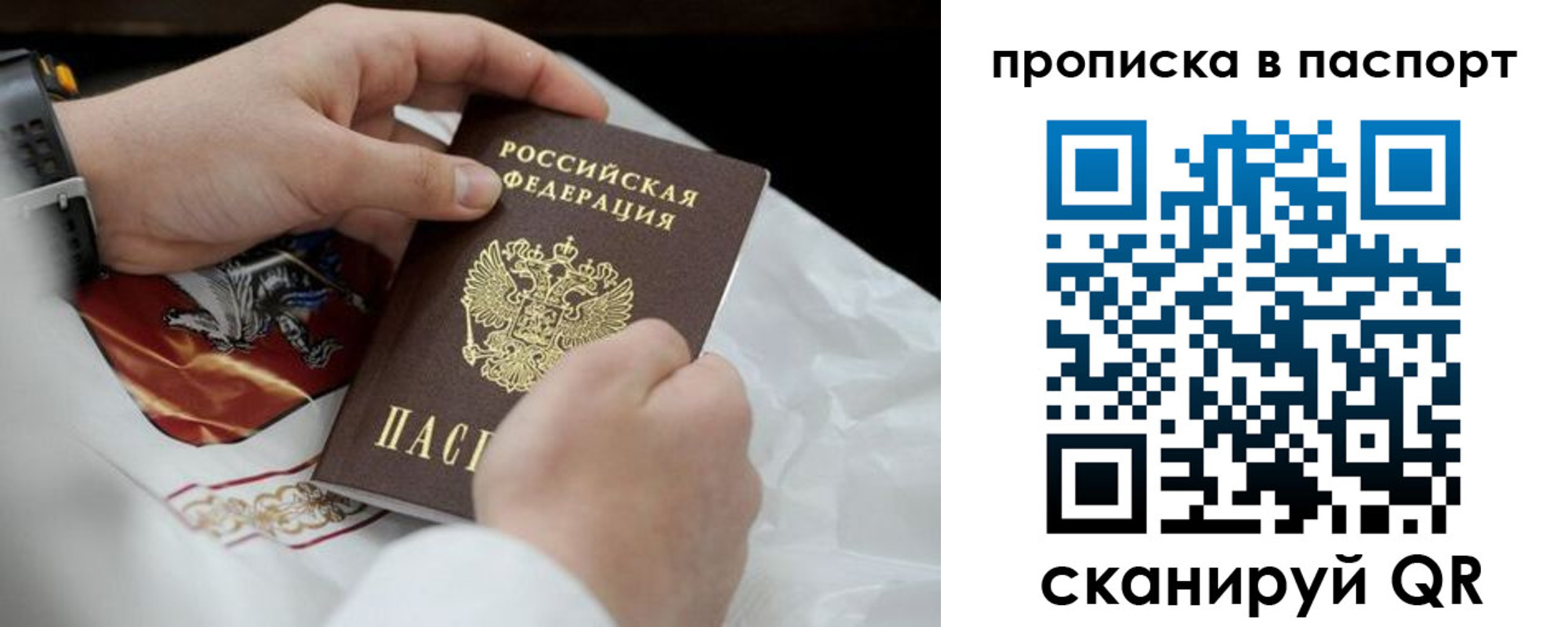 прописка законно в Моздоке