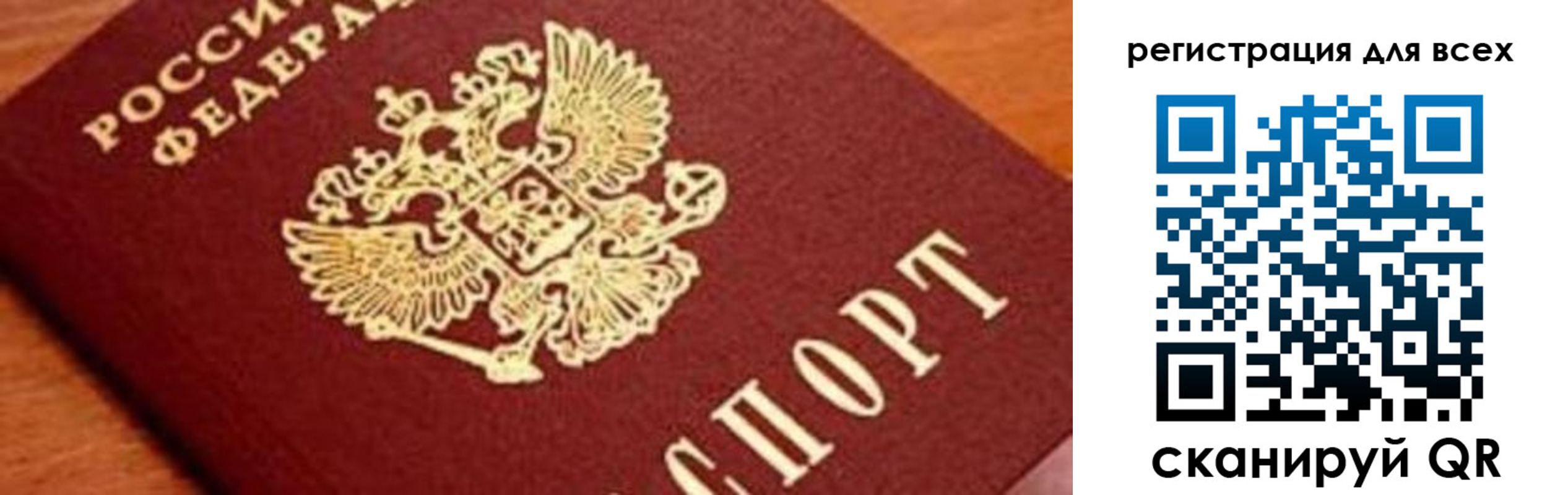 временная регистрация законно в Моздоке