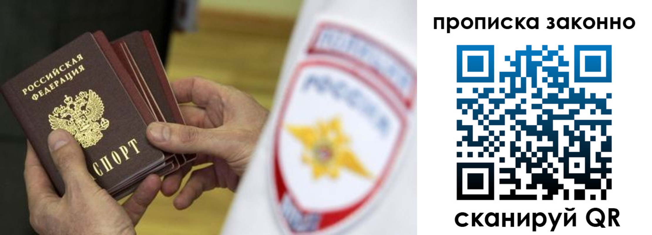 временная регистрация поиск в Моздоке