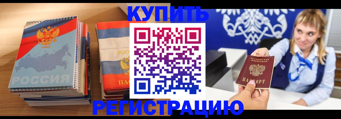 прописка законно в Моздоке