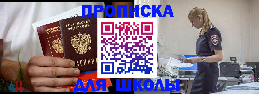временная регистрация поиск в Моздоке