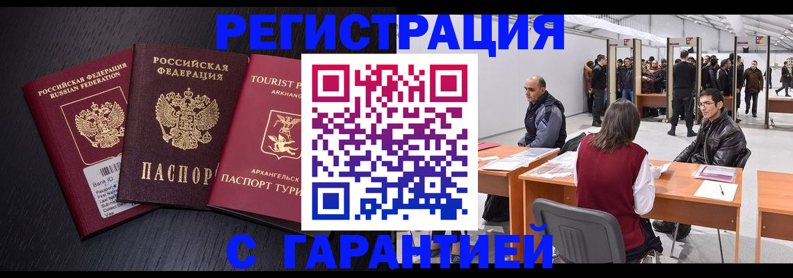 временная регистрация 2025 в Моздоке