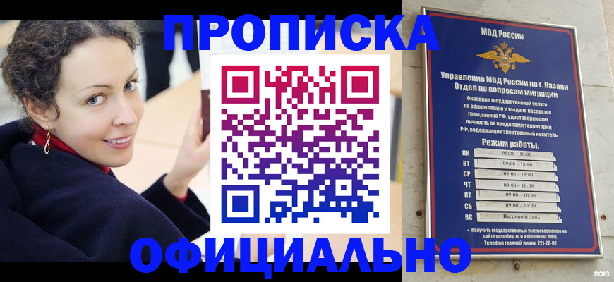 миграционный учет в Моздоке